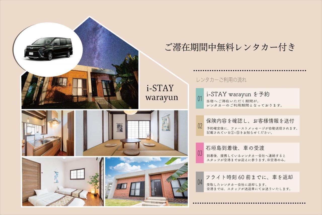 I-Stay Warayun Ishigaki  Eksteriør billede